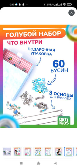 Посоветуйте у племянице день