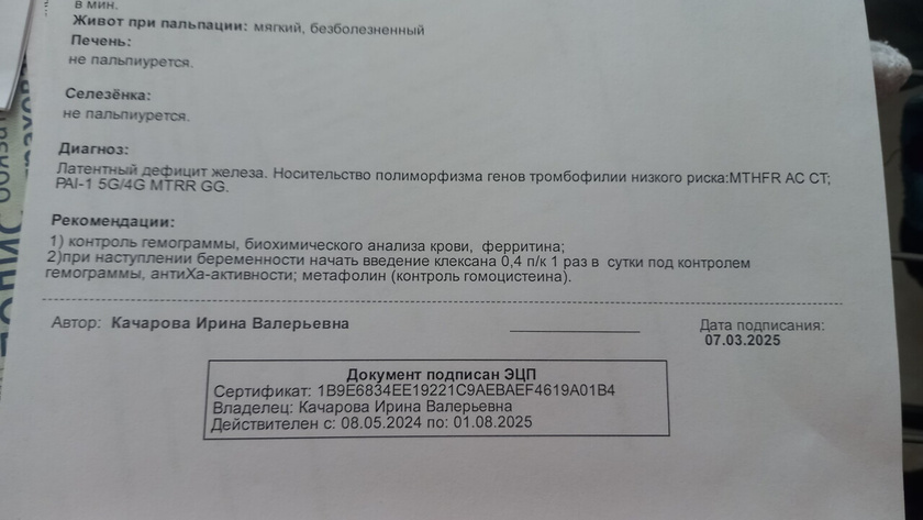 Кто колол или колит клексан?