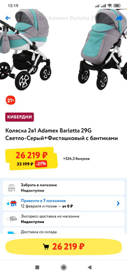 Коляска Адамекс, у кого была, как вам?