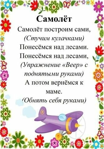 стишки и игры для малышей
