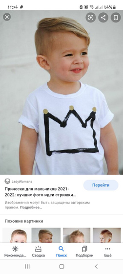 Хотим сыну прическу в