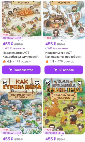 Кто собирает детские книжки