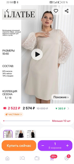 На свадьбу какое?