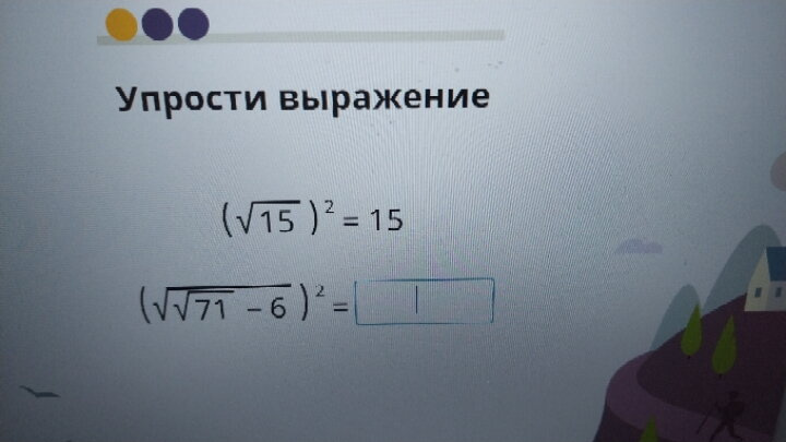 Если есть математики помогите пожалуйста!!! 8 класс