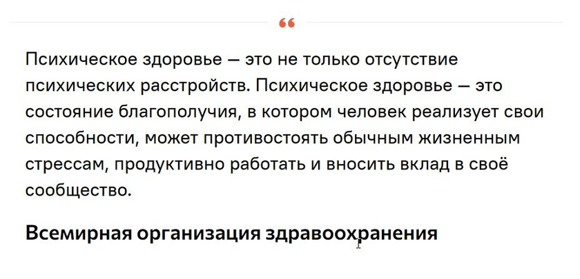 Мне пора к психотерапевту?