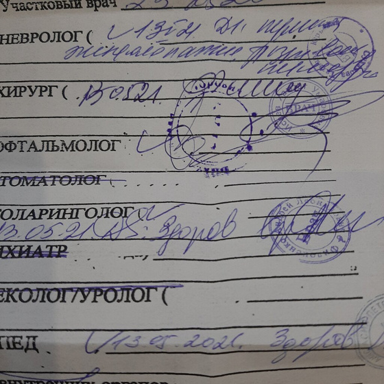 Девочки, кто расшифрует, что