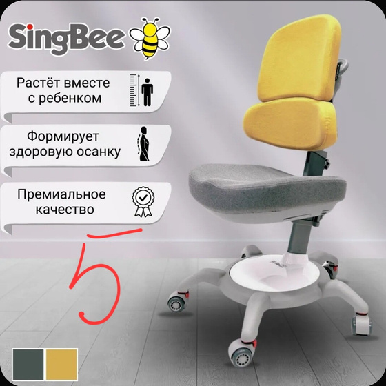 Ортопедический стул