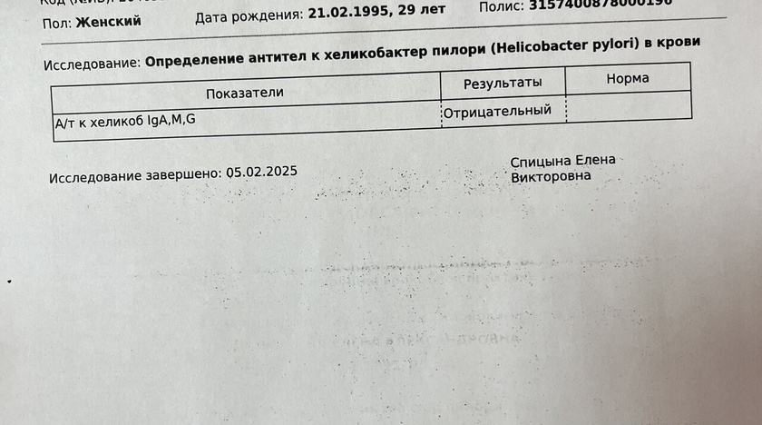 Кто сдавал на хелик?