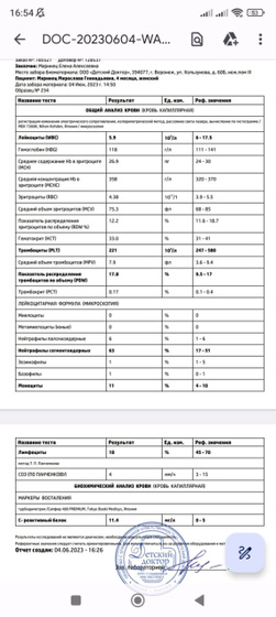 Температура у малышки