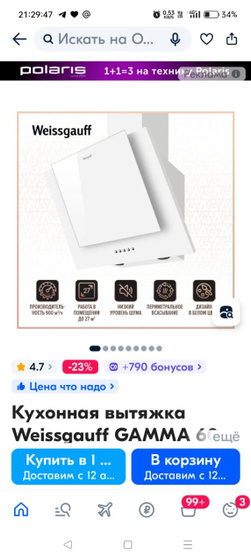 Вытяжка! Как выбрать?