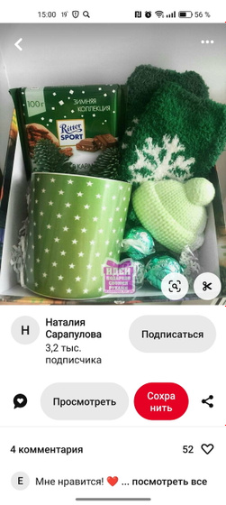 Тема про Новый год
