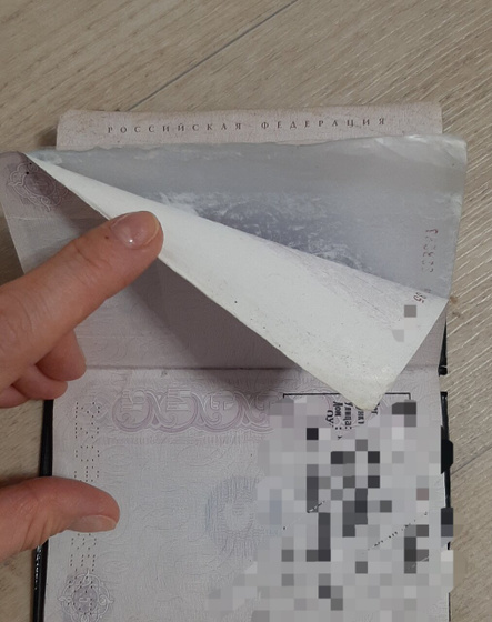 Нужно ли паспорт менять?