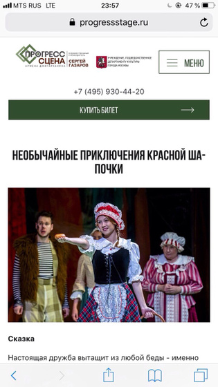 Необычайные приключения Красной Шапочки