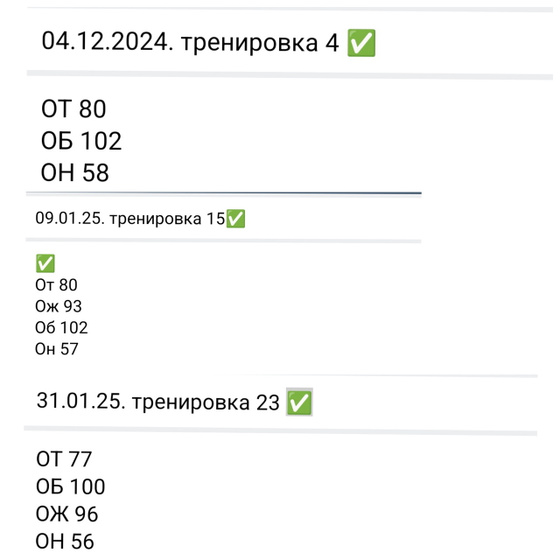 Похудение)