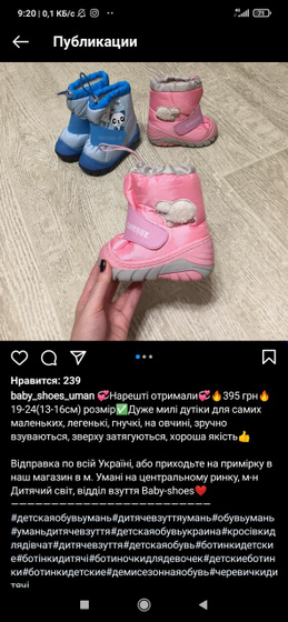 Заказала вот такие дутики