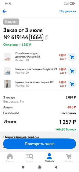 В детском мире 5=3 ?