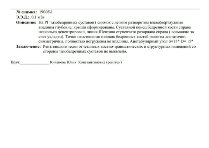 Заключение по рентгену ТБС