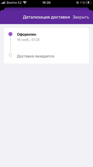 Вайлдберис доставка