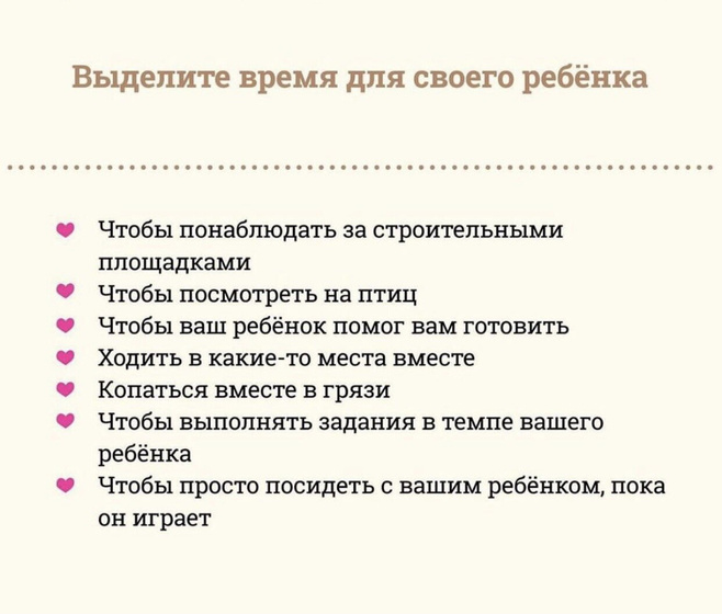 Памятка❤️