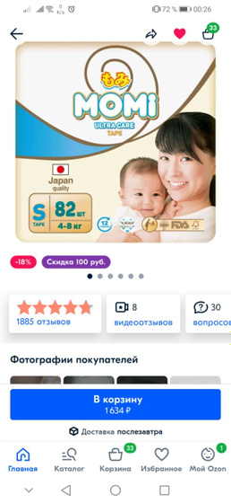 Какие?