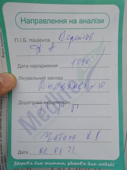 Помогите понять, что написано,