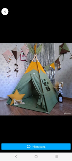 Вигвам