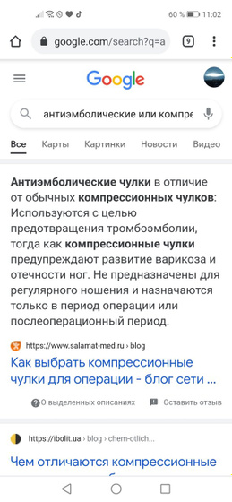 Про чулки и роды.