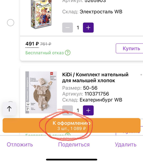 То ли я дура, то ли лыжи не едут 😐
