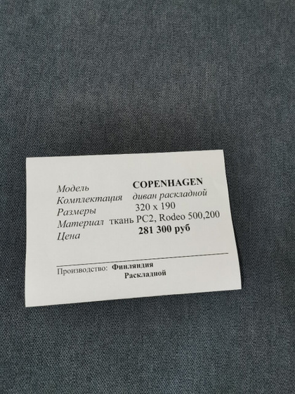 Ощущение, что в новую