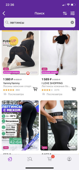 Зашла на вб заказать