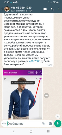 Мошенники с вацапа 😅