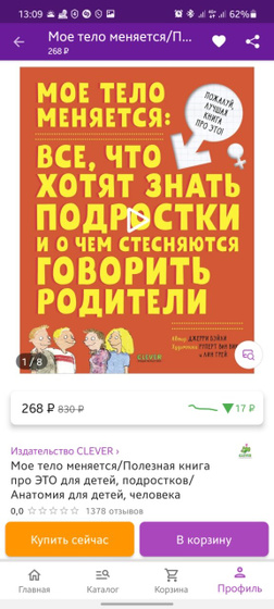 С какого возраста бы вы дали почитать такую книгу.