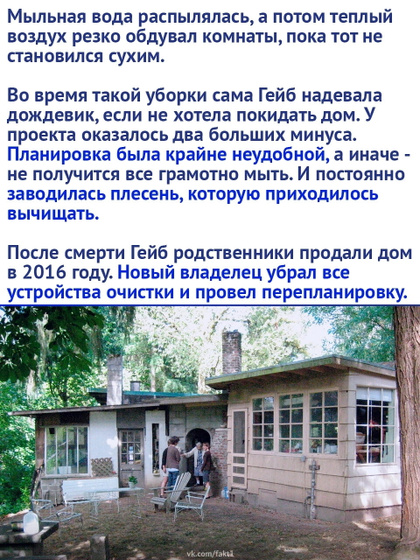 Heoбычный проект изoбpeтaтeльницы Фpэнcиc