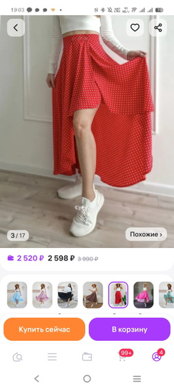 Платье или сарафан