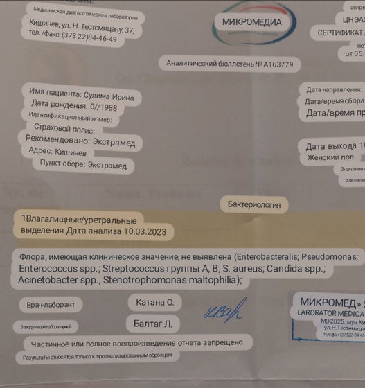 Наложили швы на шм