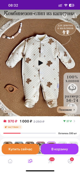 Односрочницы, расскажите, что покупаете на выписку!