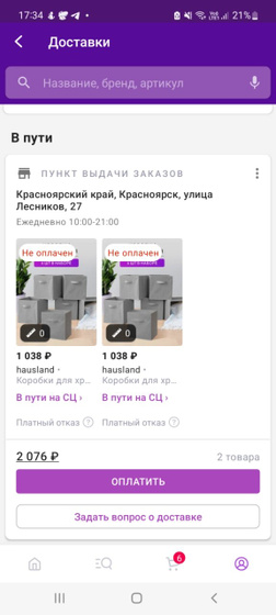 Всемирный на*бос