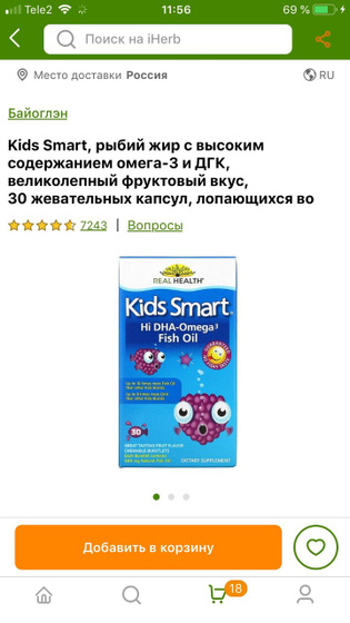 Омега детская