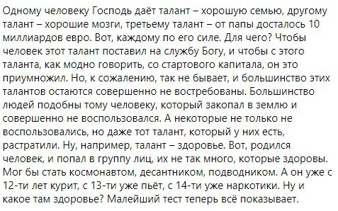 Талант