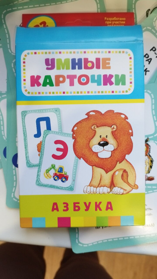 Учим алфавит