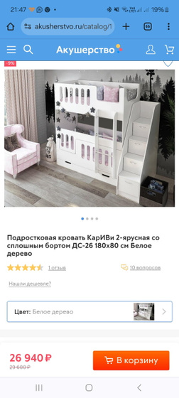 Кровать
