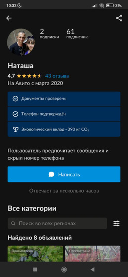 Саженцы через интернет?