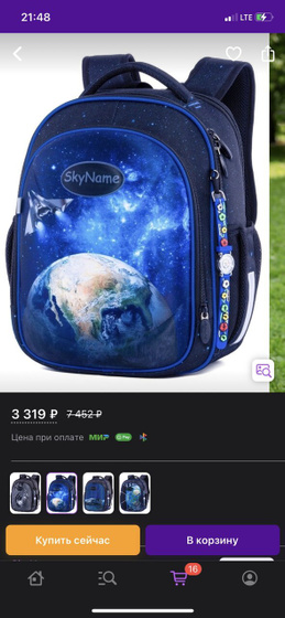 Школьный рюкзак