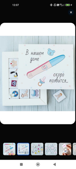 Как рассказать мужу про беременност