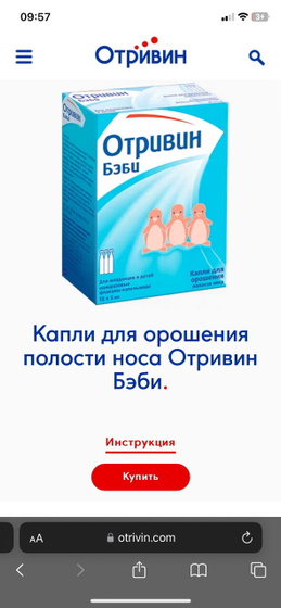 Сопли у ребёнка