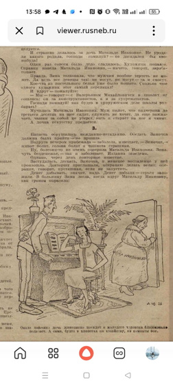 Рассказ из журнала 1926 года! ? (Другой, но тоже забавный)