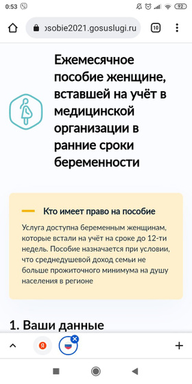 Выплаты беременным!