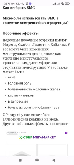 Гормональная вмс