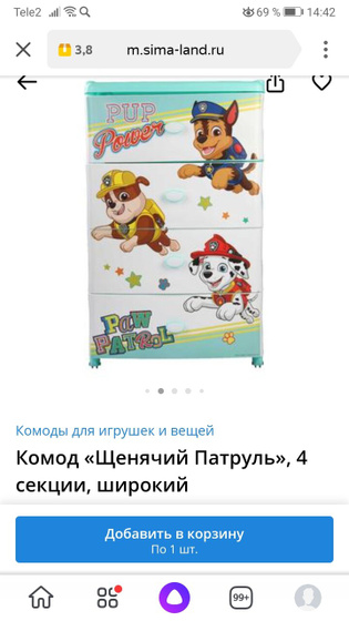 Система хранения игрушек.