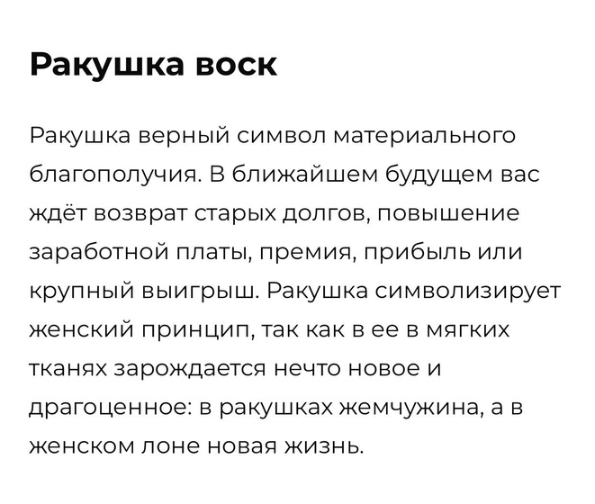 Гадание на воске ✨